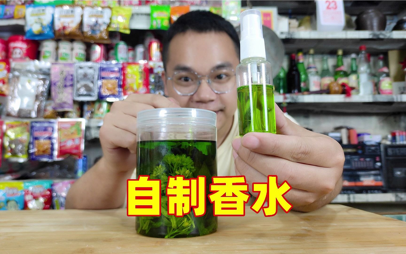 手工 香水 制作教程 视频合集