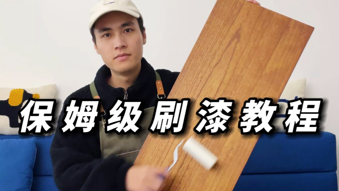 木工 实木沙发制作 视频合集