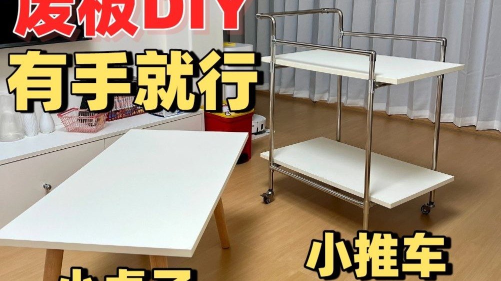 自制多功能 木工工作台 视频合集